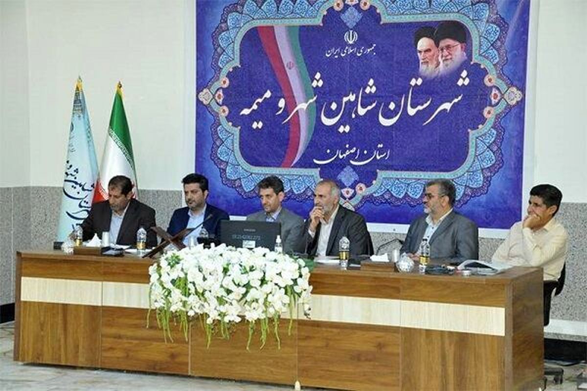 راه و شهرسازی اصفهان