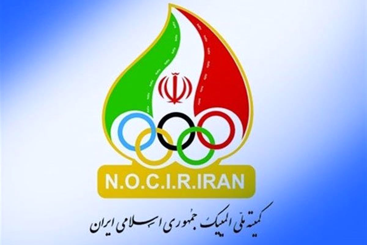 کمیته ملی المپیک