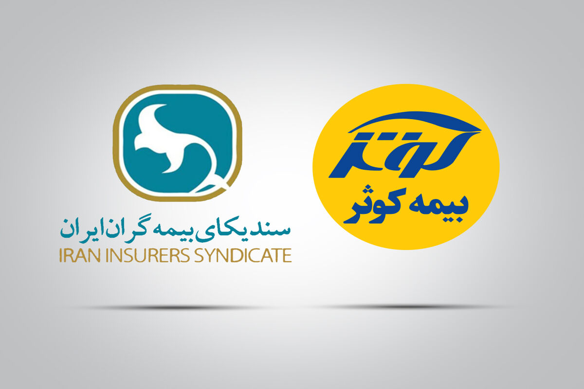 بیمه کوثر