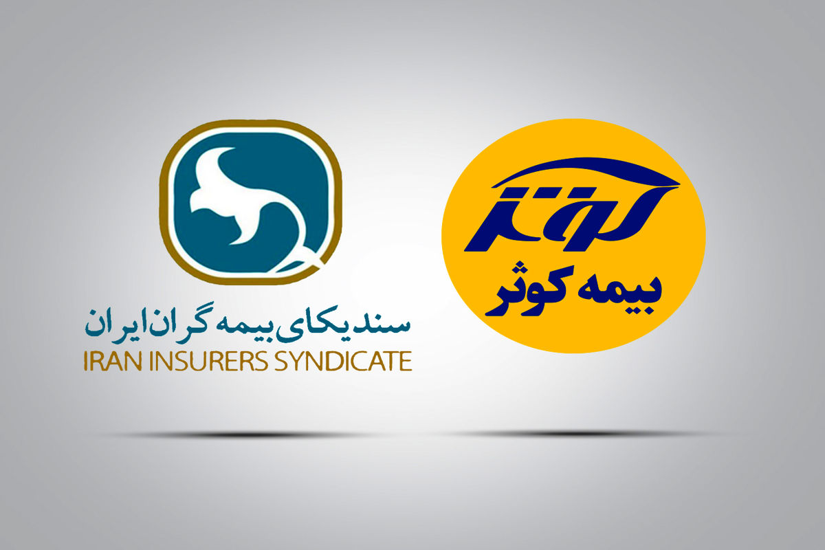بیمه کوثر