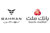 آغاز ثبت نام خرید محصولات بهمن موتور با خدمات حساب وکالتی بانک ملت