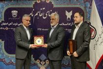 مبادله تفاهم نامه همکاری های علمی و پژوهشی مابین دانشگاه‌ آزاد اسلامی و شرکت ذوب آهن اصفهان