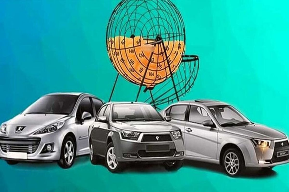 سامانه یکپارچه تخصیص خودرو1