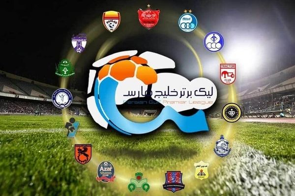 جدول لیگ برتر در پایان نیم‌فصل نخست مشخص شد/ صف سپاهان، پرسپولیس و استقلال در صدر