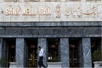واگذاری سهام پتروشیمی شازند توسط شرکت سرمایه گذاری گروه توسعه ملی