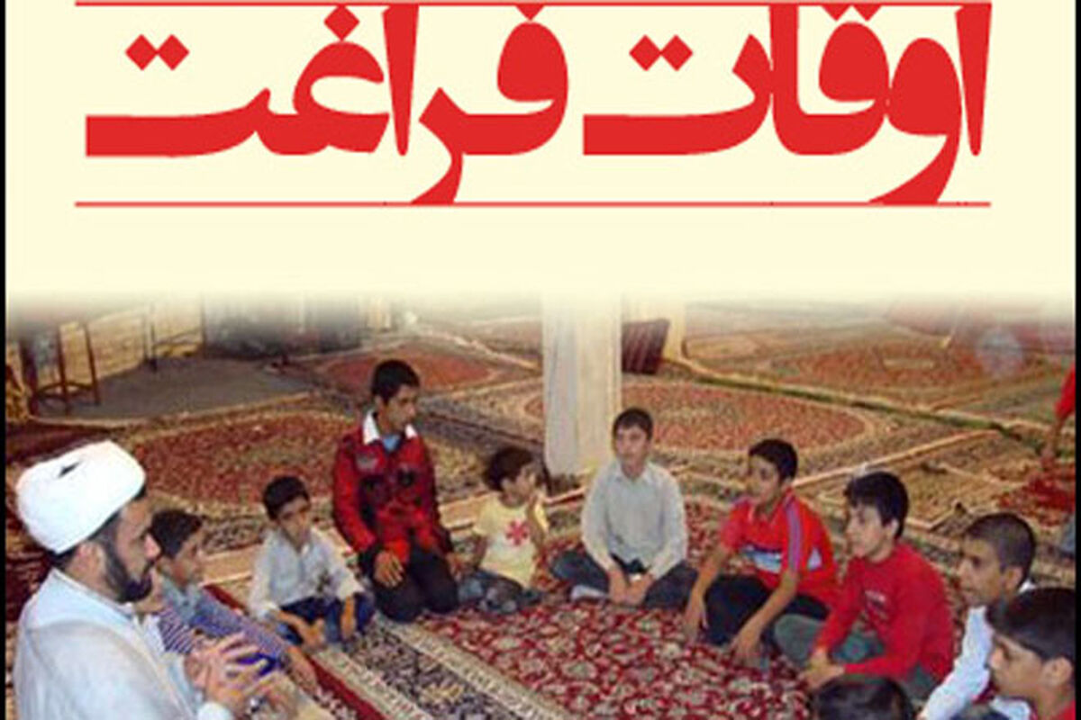 اصفهان- اوقاف