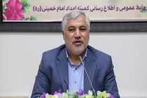 بهره مندی بیش از ۷۰۰ نخبه علمی فرهنگی ورزشی از خدمات کمیته امداد فارس