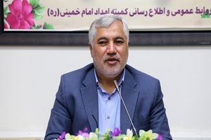 توفیقات چشمگیر صندوق قرض‌الحسنه امداد ولایت فارس در حمایت از نیازمندان