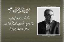 بزرگداشت جعفر صانعی‌مقدم در جشنواره فیلم کوتاه تهران برگزار می‌شود