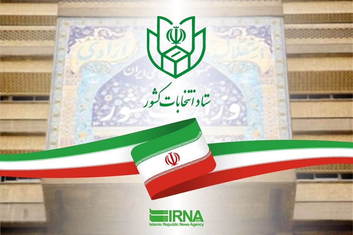 انتخابات