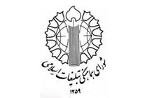 تجدید میثاق مسوولان شورای هماهنگی تبلیغات اسلامی با آرمان‌های امام راحل