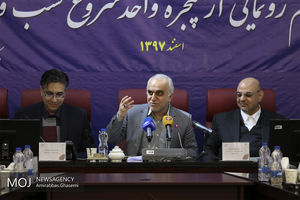 رونمایی از پنجره واحد شروع کسب و کار