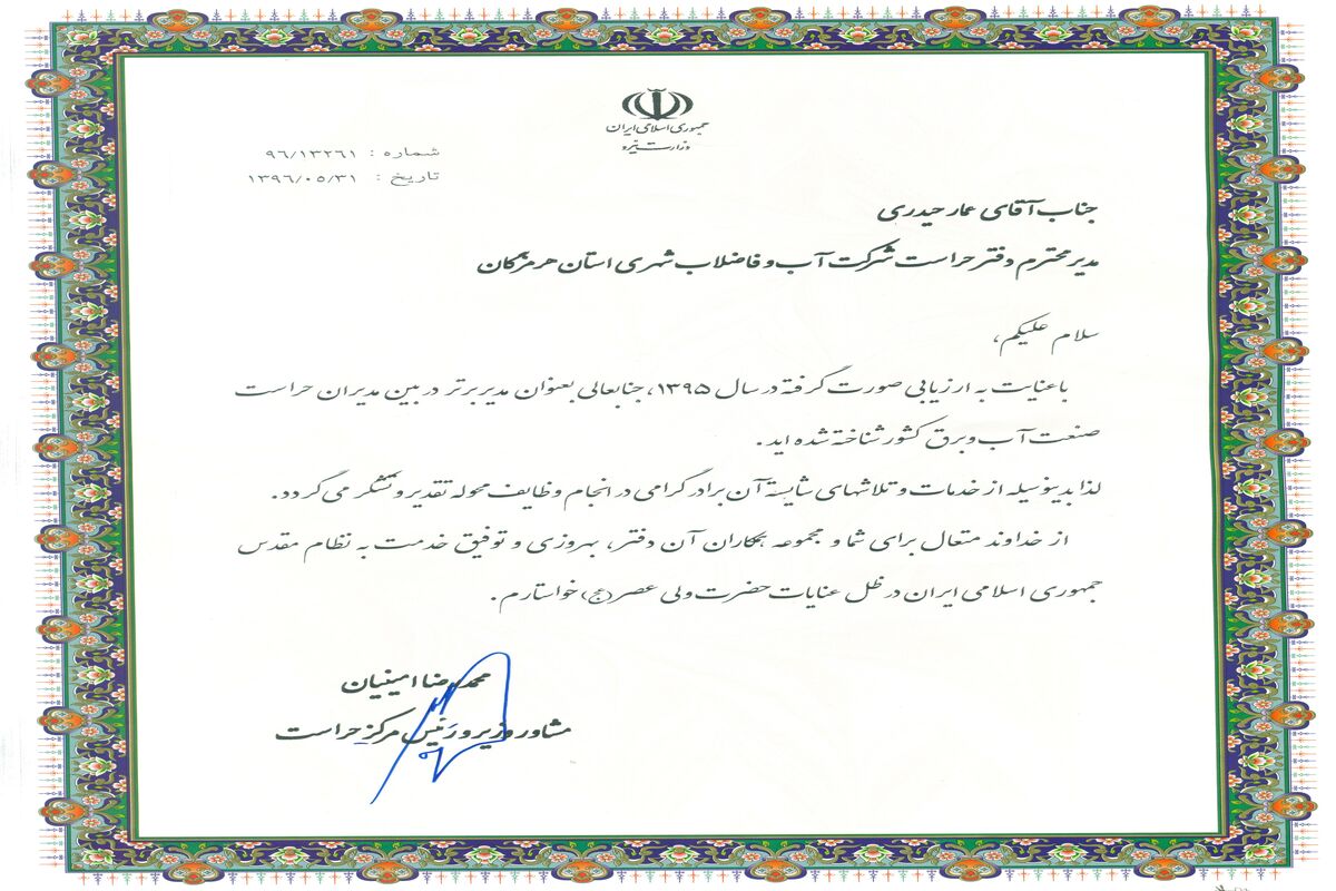 لوح تقدیر