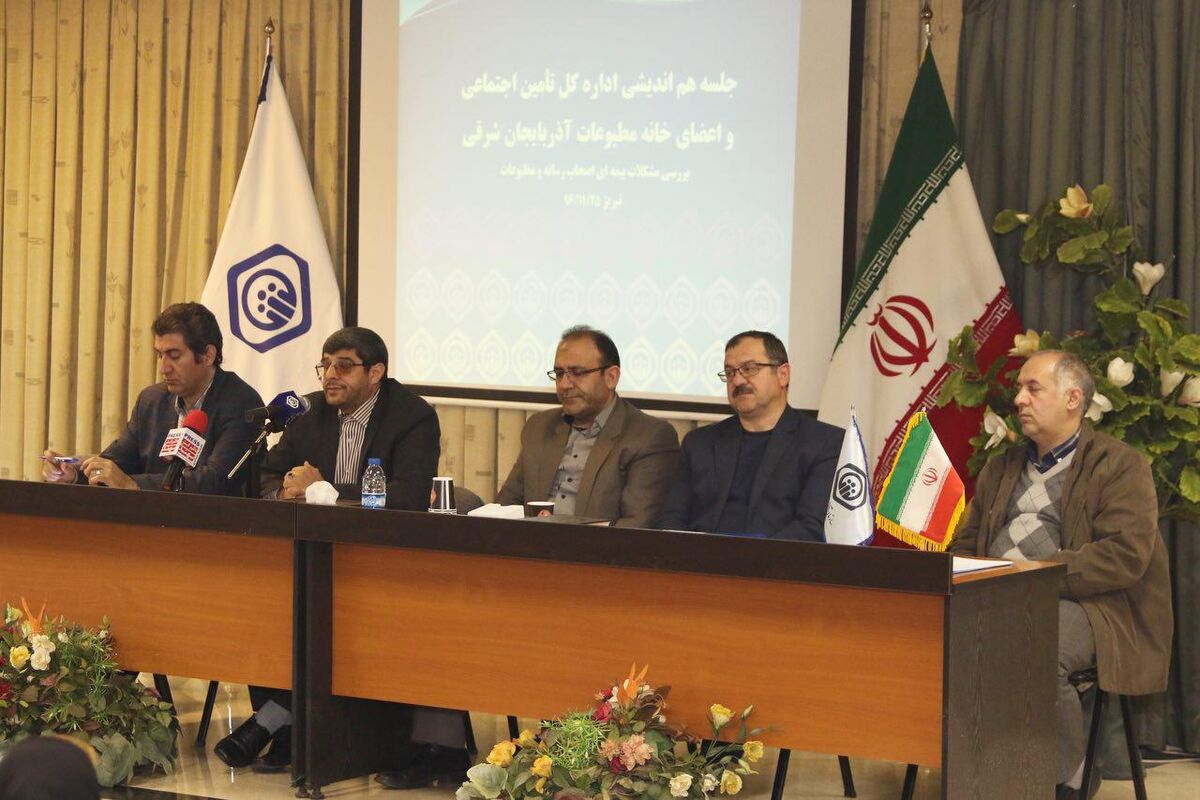 کارگاه آموزشی آشنایی با قوانین و مقررات تامین اجتماعی