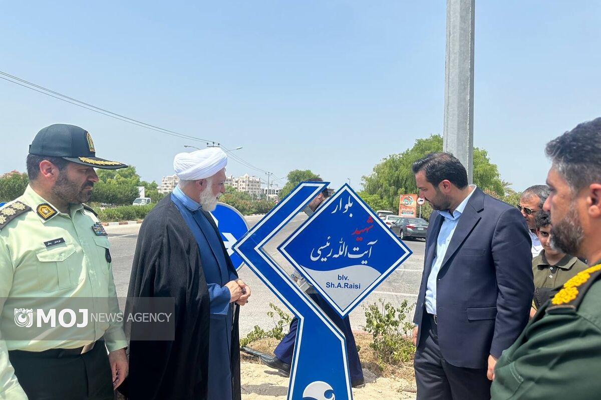 نام گذاری بلوار شهید رییس جمهور کیش