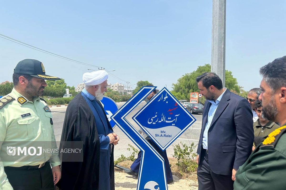 نام گذاری بلوار شهید رییس جمهور کیش