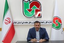13 هزار میلیارد ریال برای پروژه های راهداری اربعین در ایلام هزینه شد