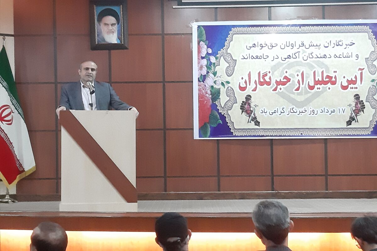 ۷۰ خبرنگار حوزه تامین اجتماعی استان گیلان تجلیل شدند.