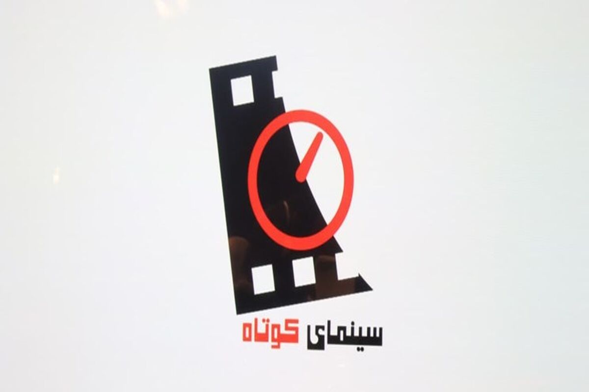 فیلم کوتاه صراحی