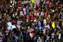 شهرک‌نشینان صهیونیستی اطراف وزارت جنگ در اعتراض به اشغال غزه تظاهرات کردند