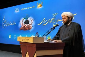 برگزاری آیین تجلیل از تشکل های مردمی و موسسات خیریه استان قم