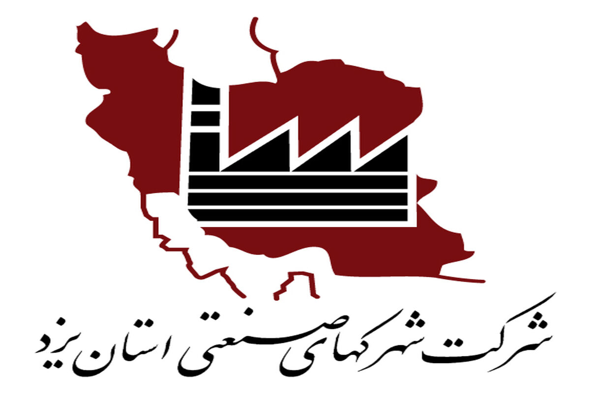 شرکت شهرک ها