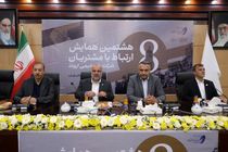 هشتمین همایش ارتباط با مشتریان پتروشیمی اروند برگزار شد