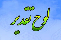 کسب رتبه برتر و دریافت تندیس و لوح تقدیر توسط روابط عمومی جمعیت هلال احمر استان اصفهان