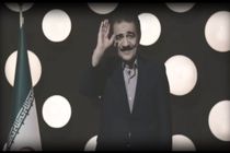 برنامه «چهل تیکه» برای مهدی ظهوری بازپخش گذاشت