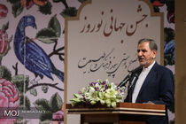 جشن جهانی نوروز