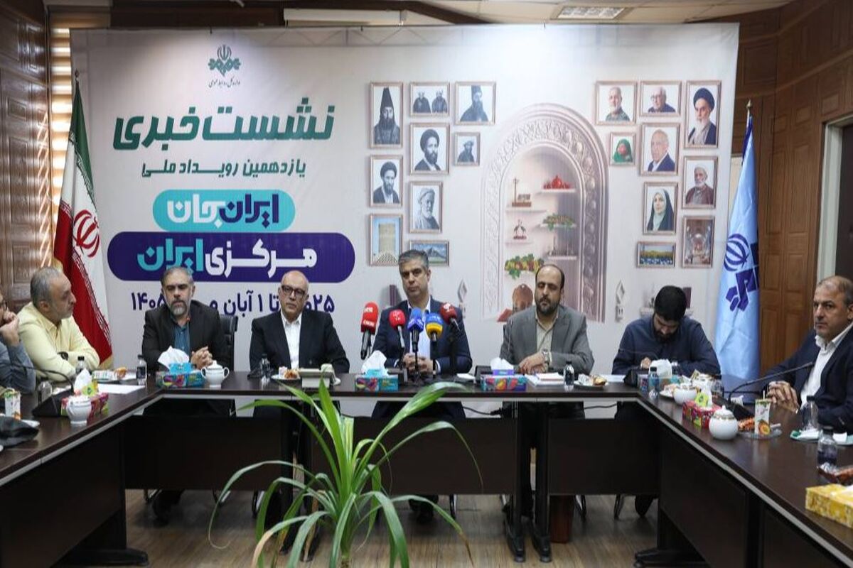 رویدا ایران جان