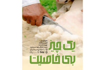 یک چیز بی خاصیت فردا از شبکه مستند پخش می شود