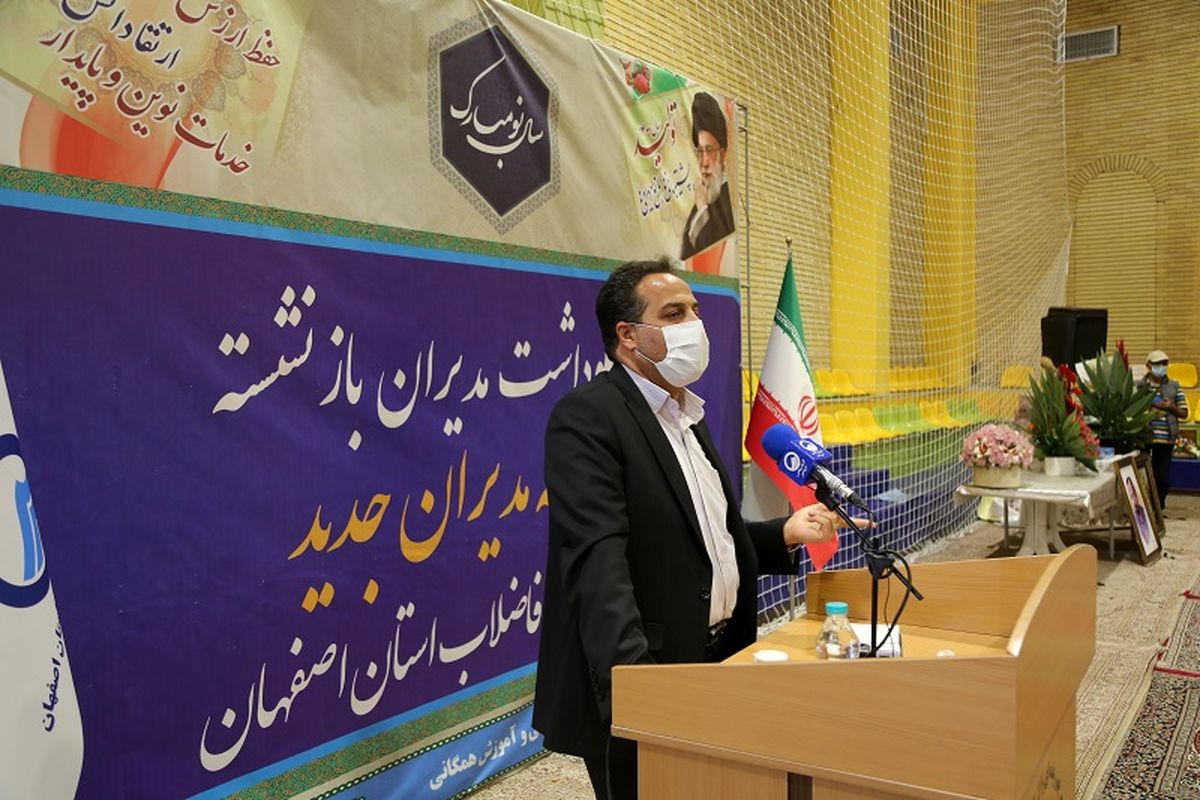 شرکت ابفا اصفهان