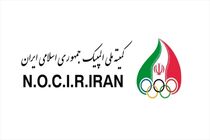 کمیته ملی المپیک فرا رسیدن سال جدید را تبریک گفت