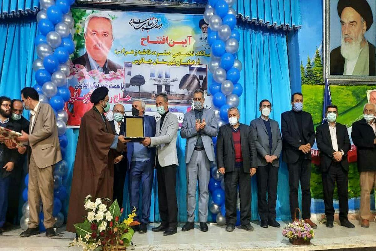 افتتاح درمانگاه فرهنگیان چالوس