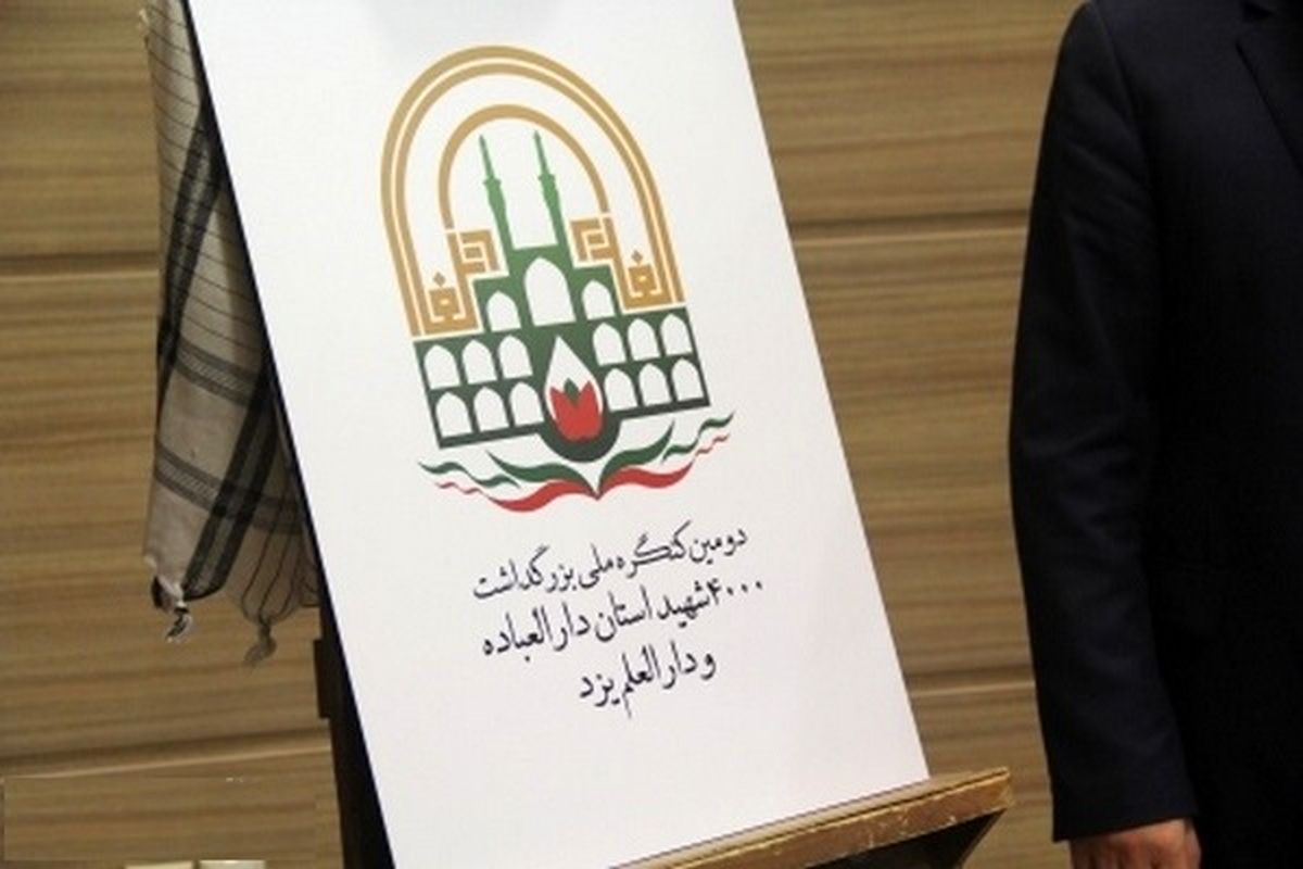 کنگره