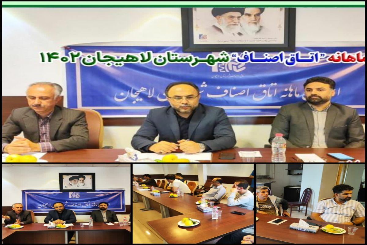 صمت لاهیجان