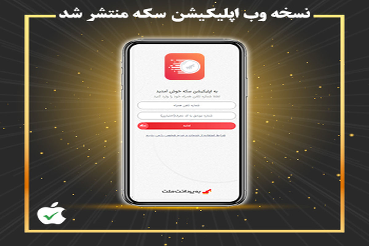 به پرداخت