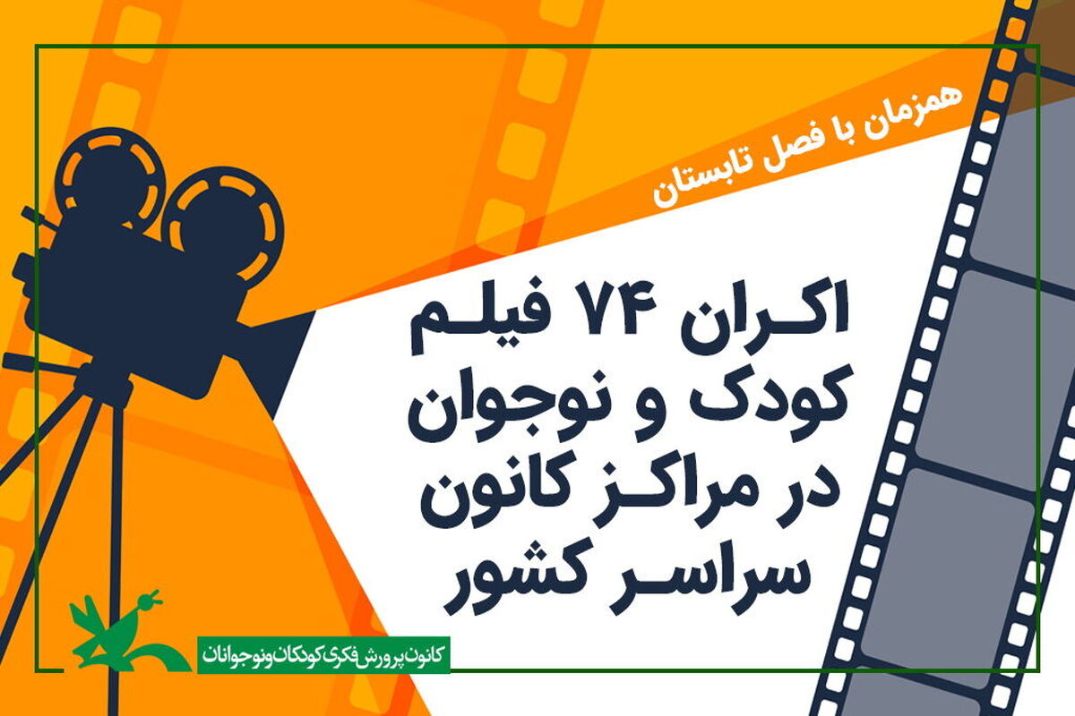 کانون پرورشی و فکری