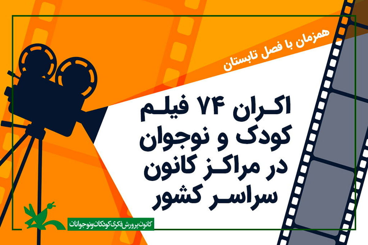 کانون پرورشی و فکری