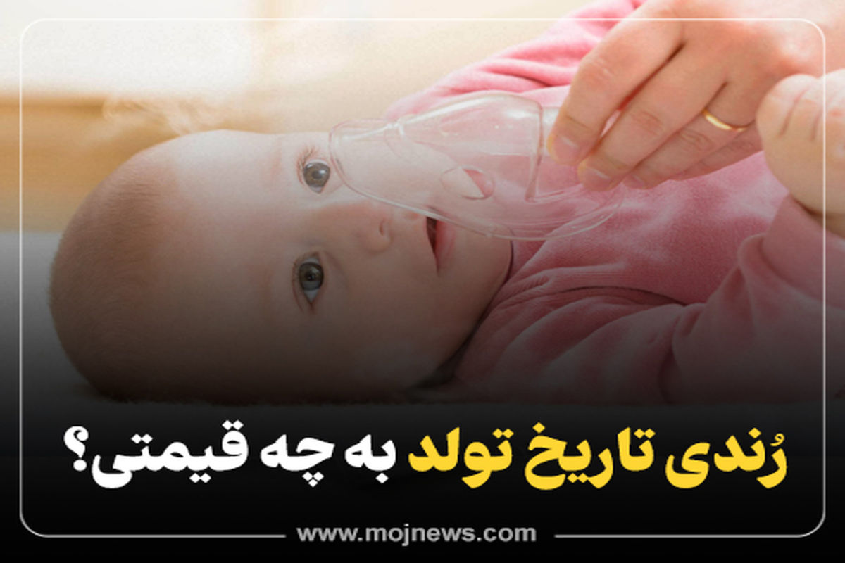 کاور رندی  تاریخ تولد