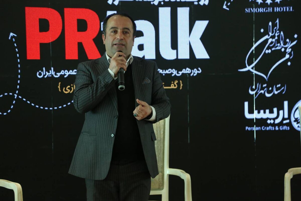 رئیس انجمن روابط عمومی استان تهران