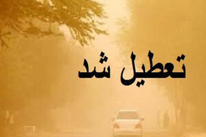 تعطیلی شعبه زابل بانک ایران زمین به دلیل گرد و غبار
