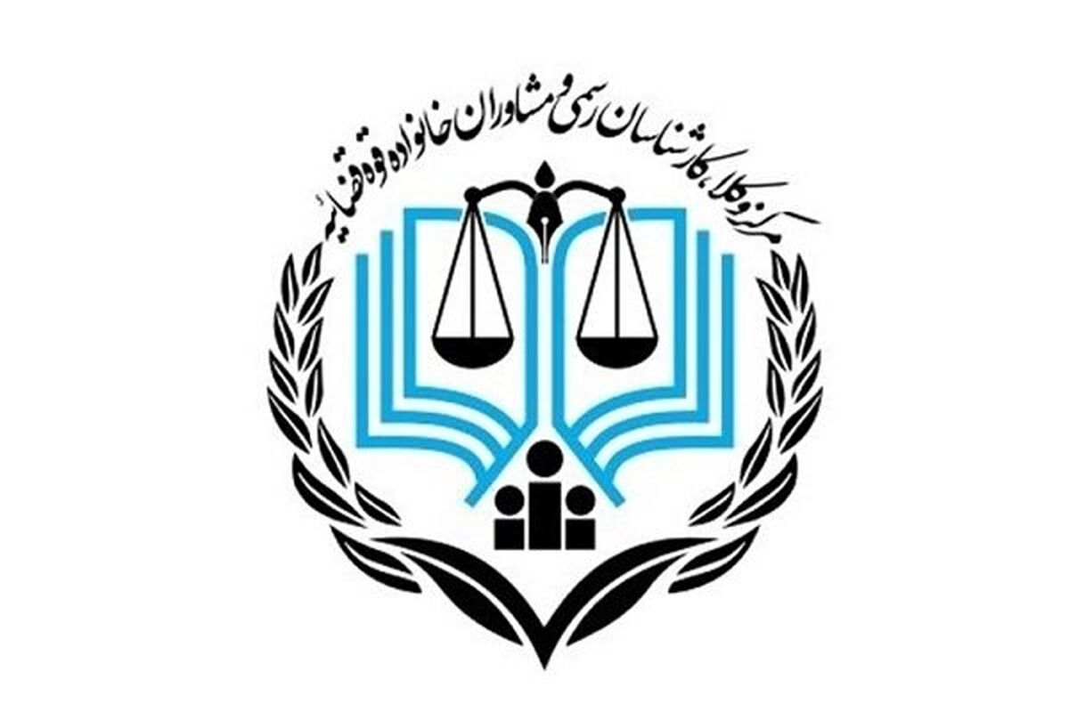 قوه قضائیه