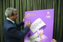 سومین جشنواره ملی زعفران خراسان رضوی چهارم آبان‌ماه آغاز می‌شود