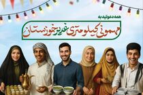 حراست از میراث غدیر وظیفه همگانی است
