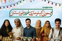 جشن بزرگ میهمانی ۱۰۰ کیلومتری غدیر در خوزستان برگزار می شود 