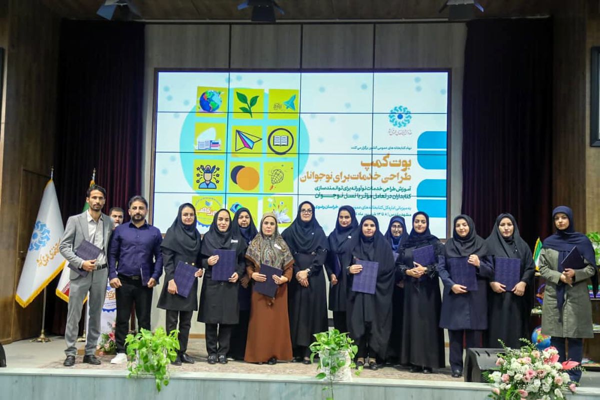 کتابخانه های هرمزگان