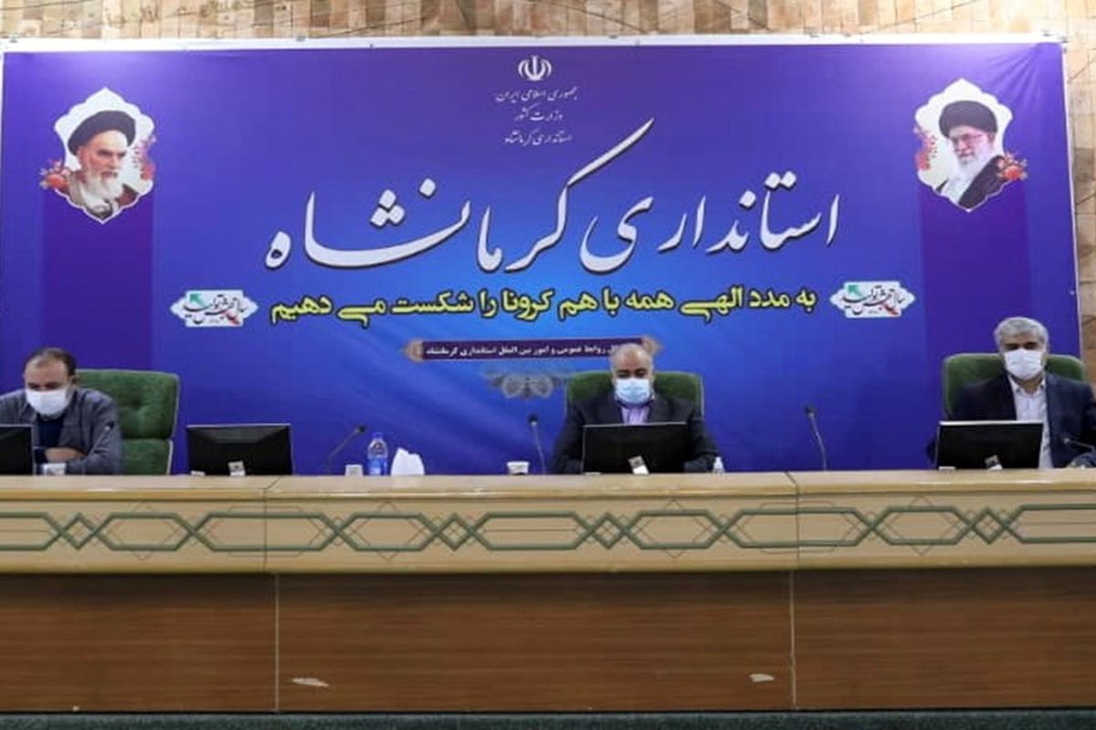 استاندار کرمانشاه