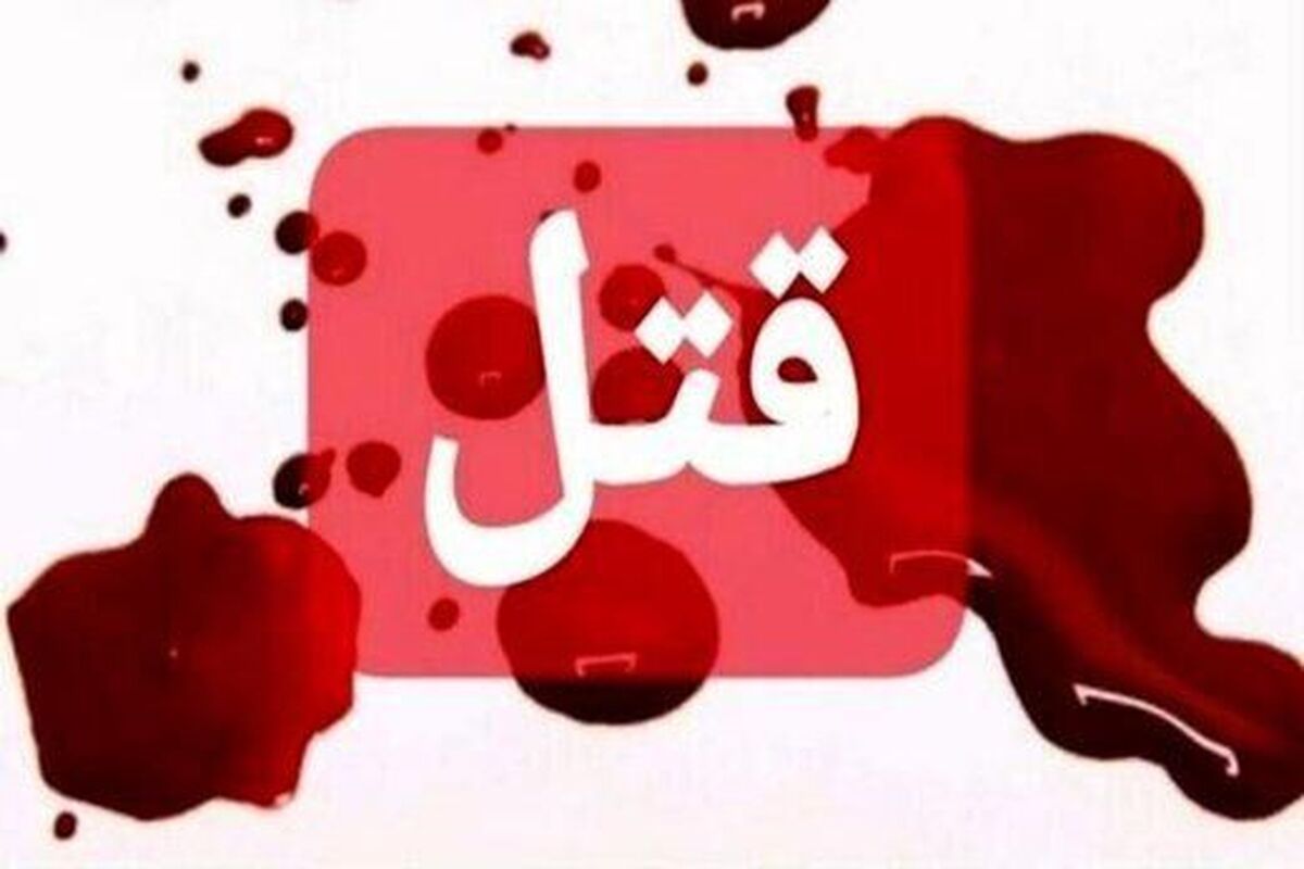قتل در هرمزگان